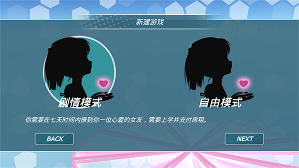 少女都市最新版手机安卓版