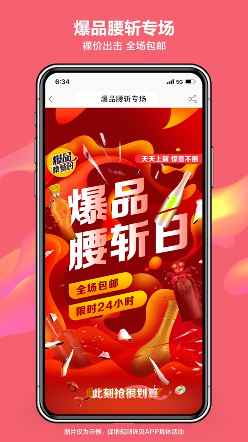 酒仙网app下载安装