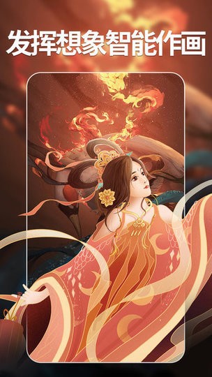 意间ai绘画免排队版