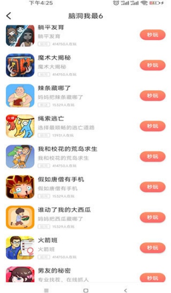 柚子乐园app