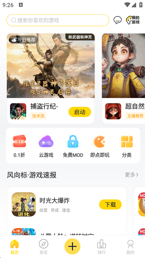 闪玩助手