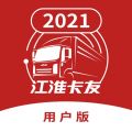 江淮卡友安卓版