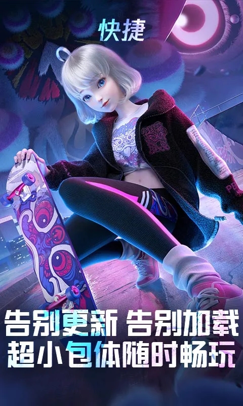QQ炫舞云游戏app