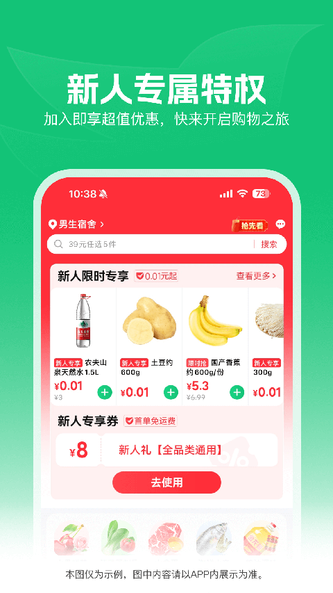 朴朴买菜app
