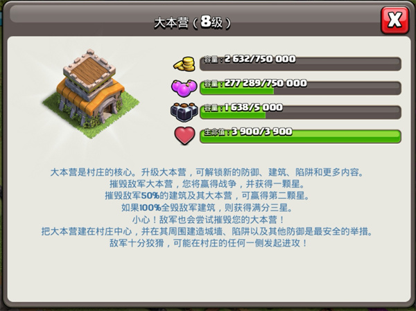部落冲突老版本