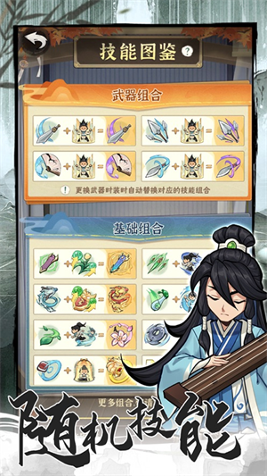 行侠仗义五千年破解无限叶子版