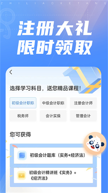 之了课堂官网版