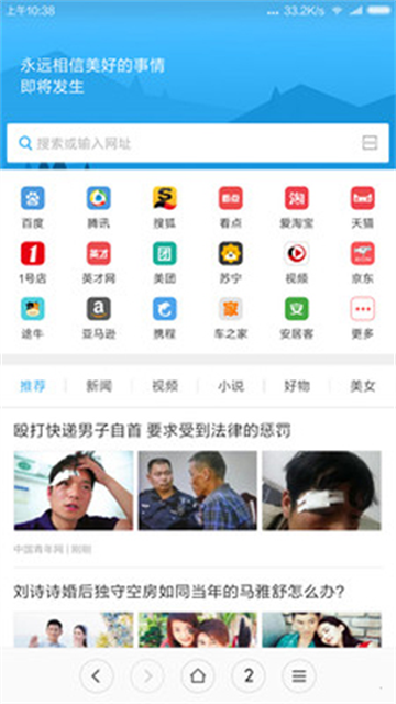 小米浏览器app