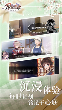 风起长安驭骨人最新版