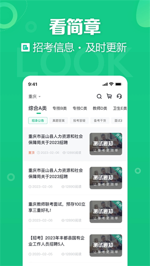 事考帮官方版