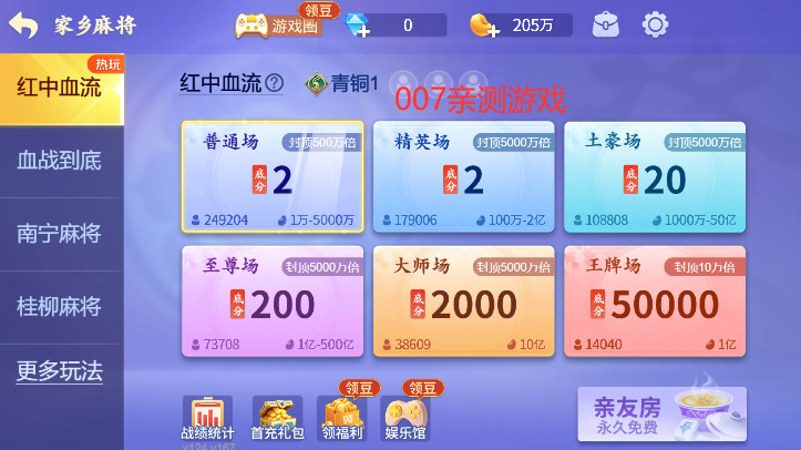 微乐广西麻将2024官方版下载