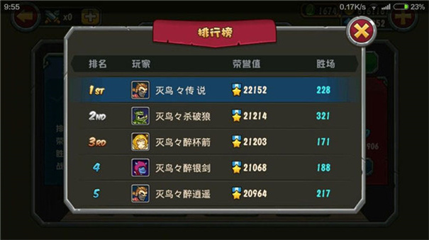 口袋英雄安卓版