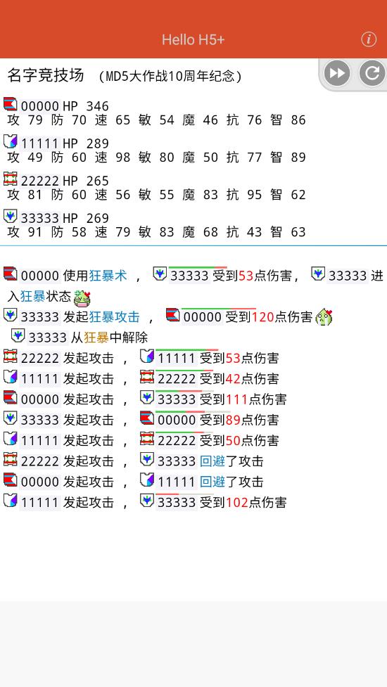 名字竞技场app