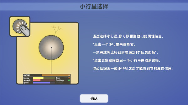 真菌世界(Eufloria)