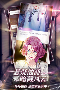 筑梦公馆官方版