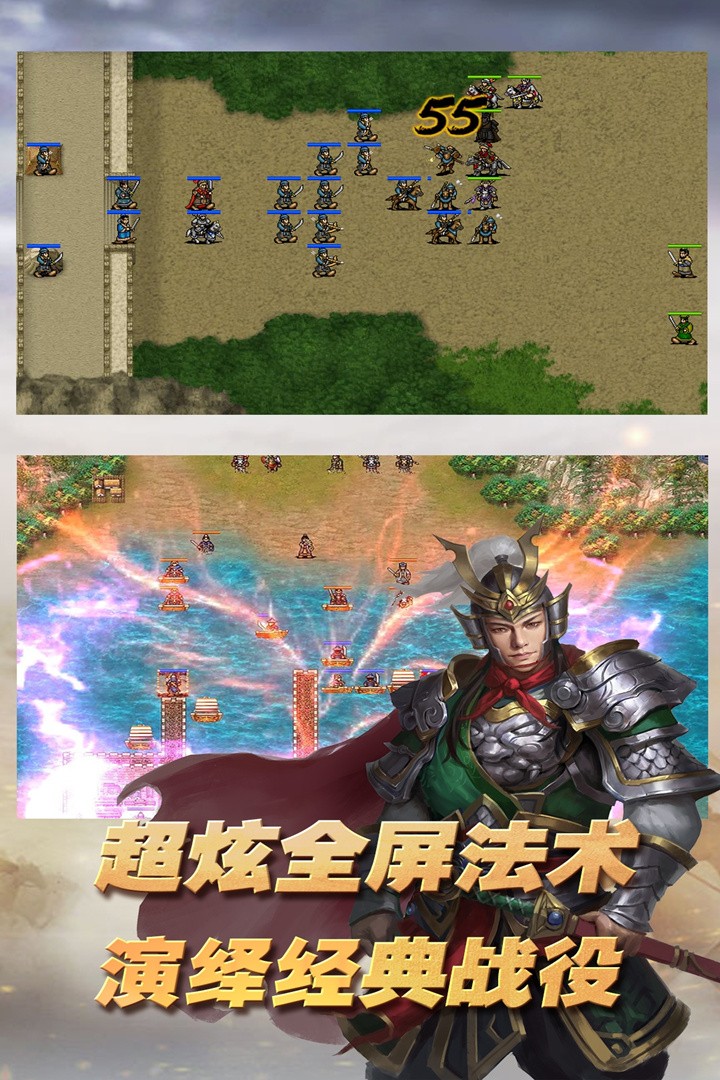 三国志东吴传(手机版)