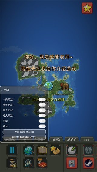 世界盒子官方正版
