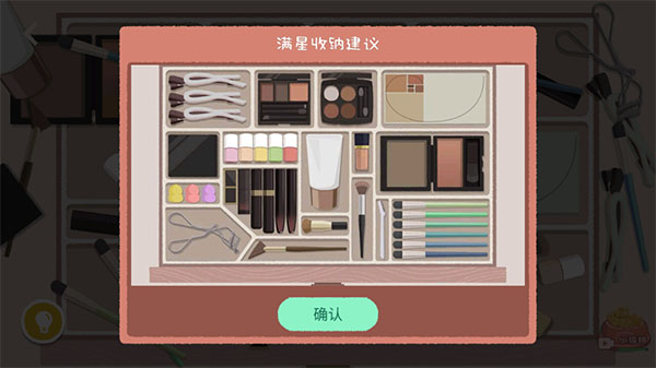 收纳达人单机版