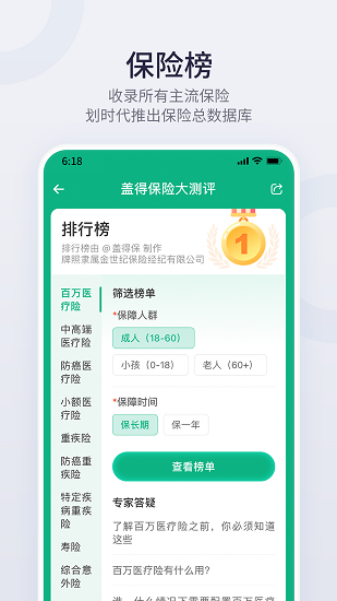 盖得排行app