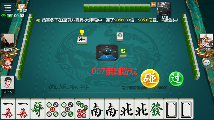 微乐广西麻将2025官方版下载