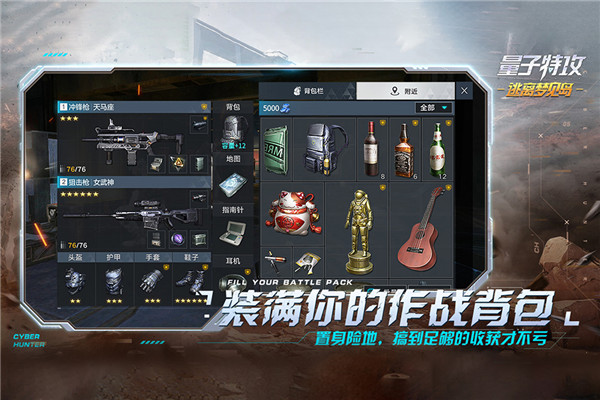量子特攻国际版