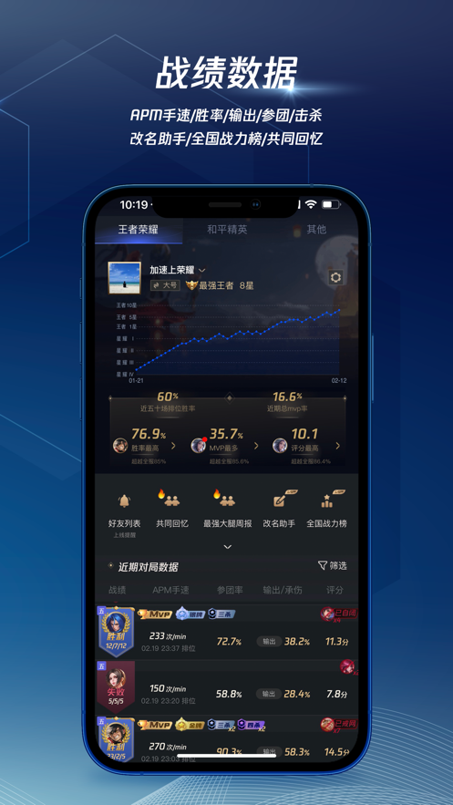 腾讯手游加速器下载安装2022