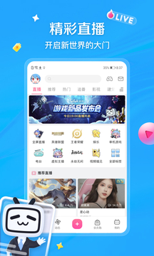 哔哩哔哩旧版本6.39.0