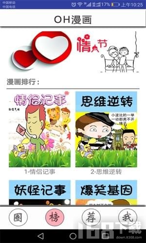 oh漫画