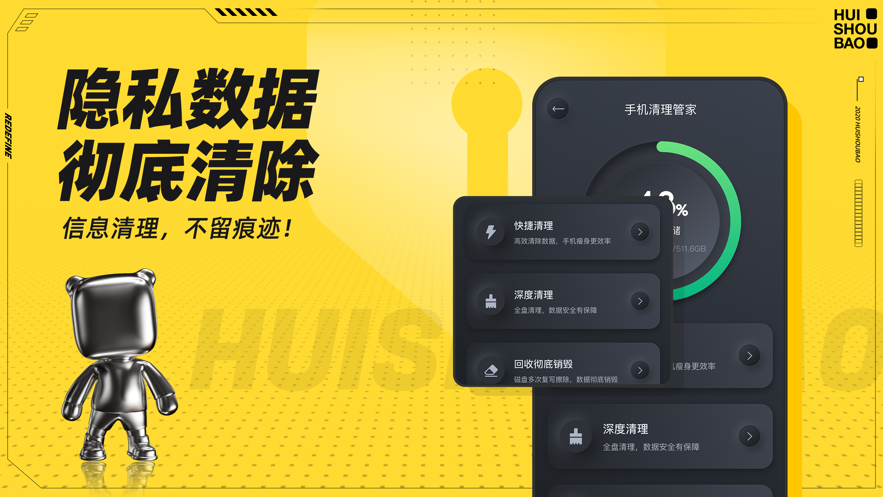 回收宝app下载安装2022