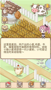 蛋糕物语最新版本