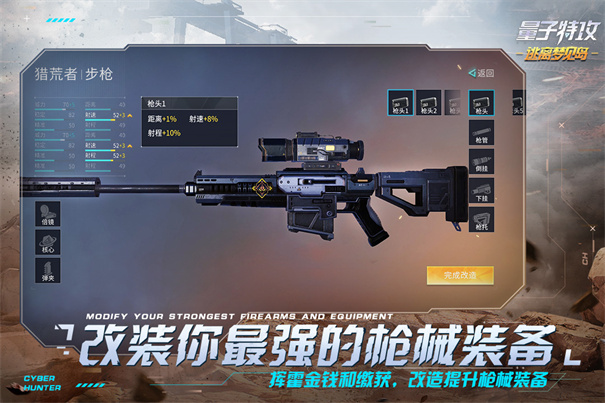 量子特攻国际服轻量版