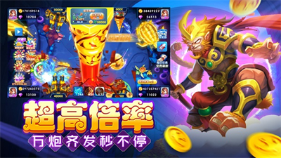 大神捕鱼最新版本