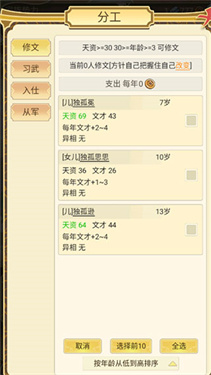 祖宗模拟器传承游戏下载v1.0.4