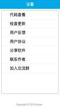 iapp代码软件