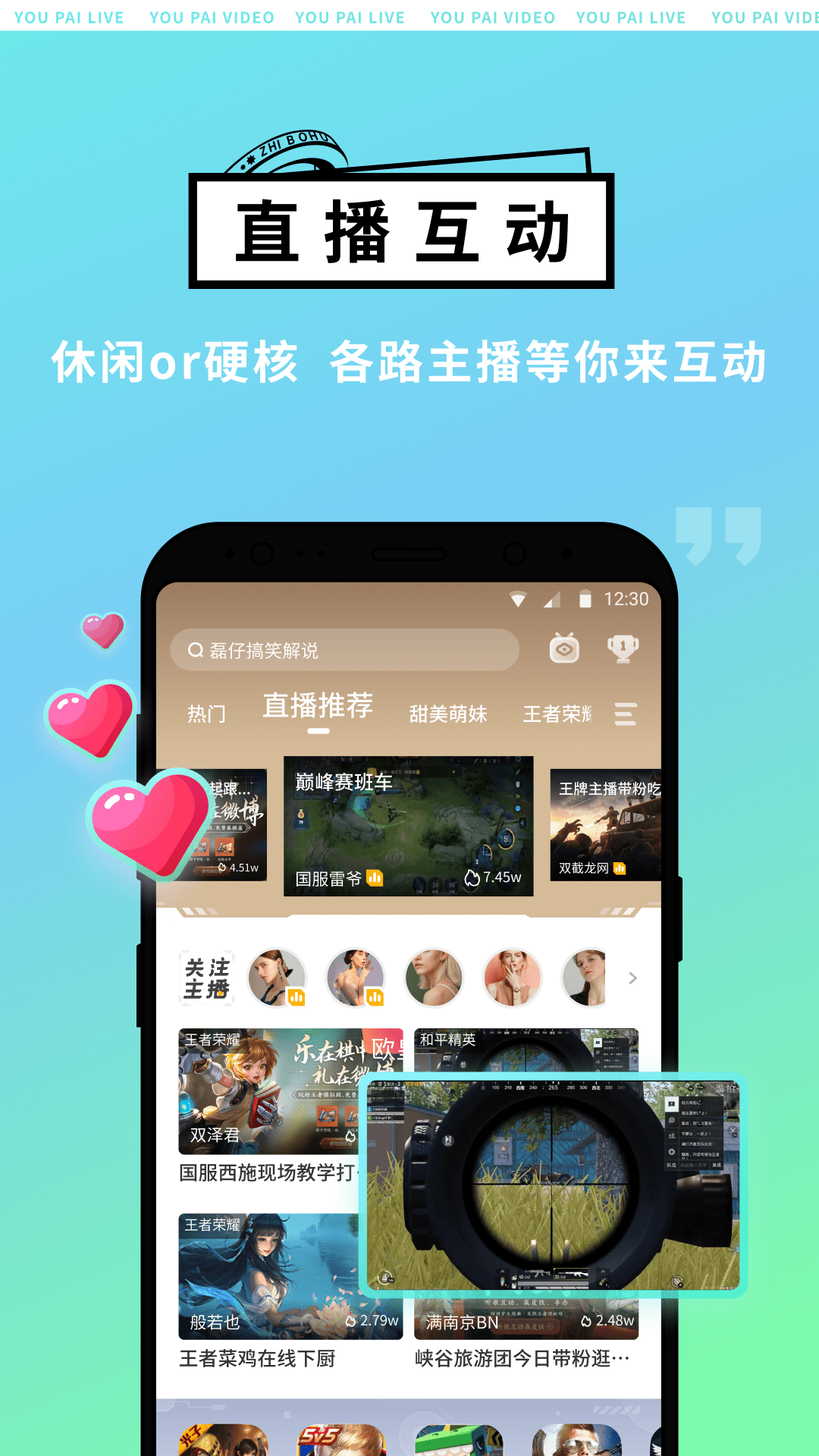 游拍直播下载安装2022
