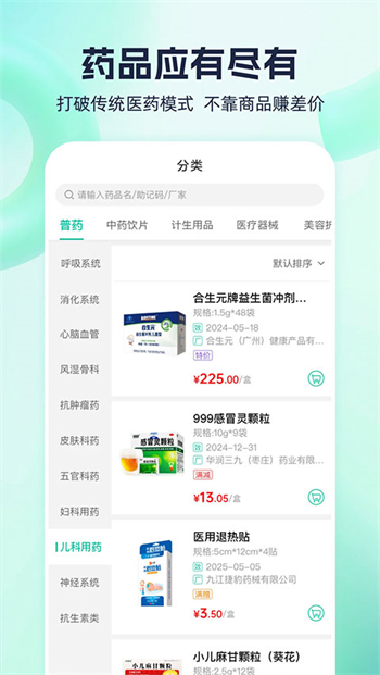熊猫药药app官网版