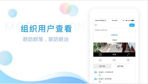 魔镜慧眼电信版