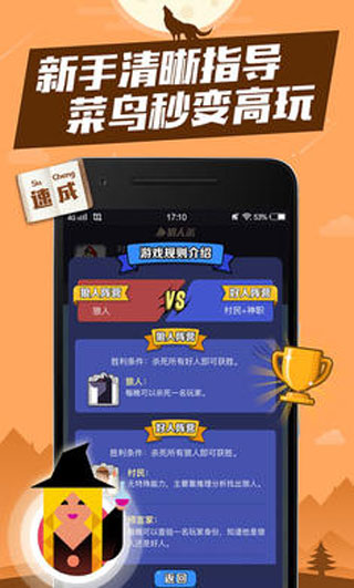 口袋狼人杀手机版