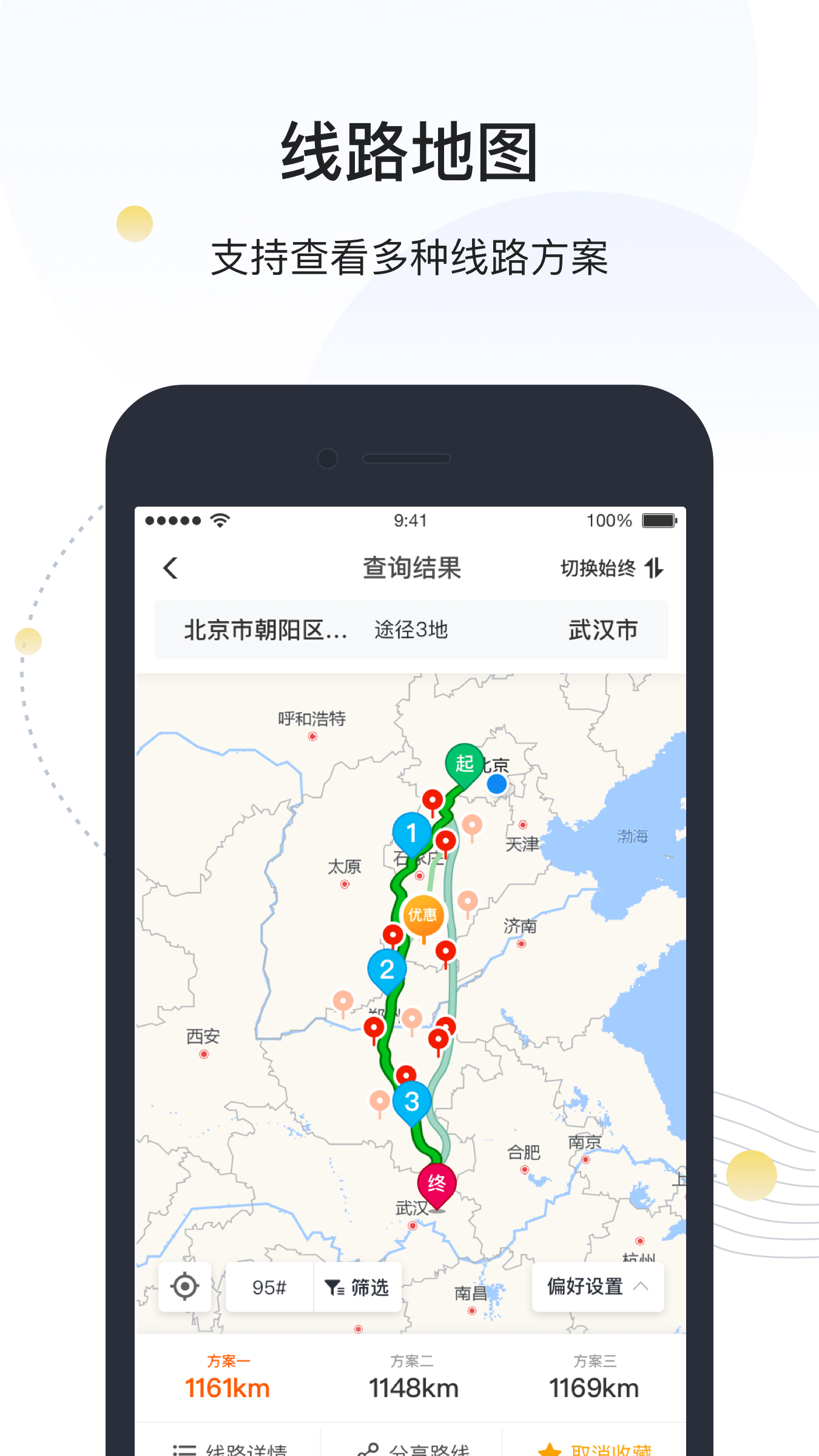 万金油司机端app