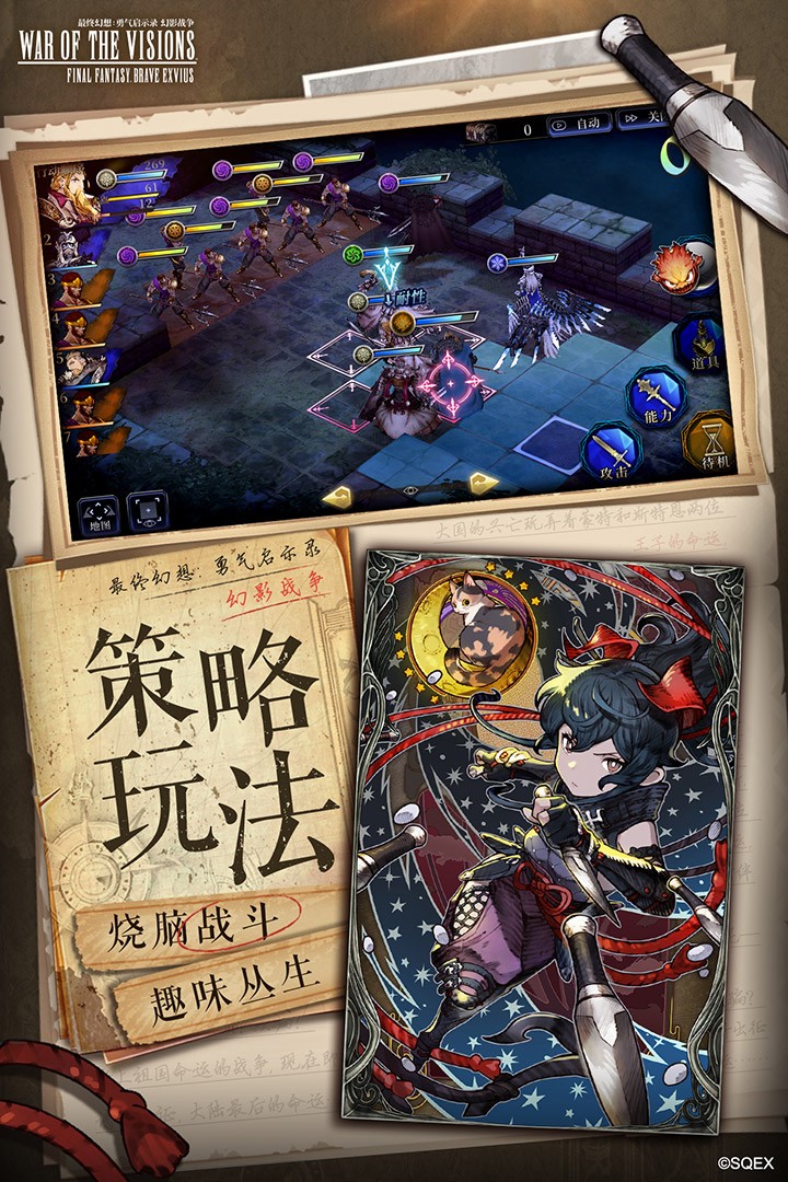 最终幻想勇气启示录幻影战争(官网版)