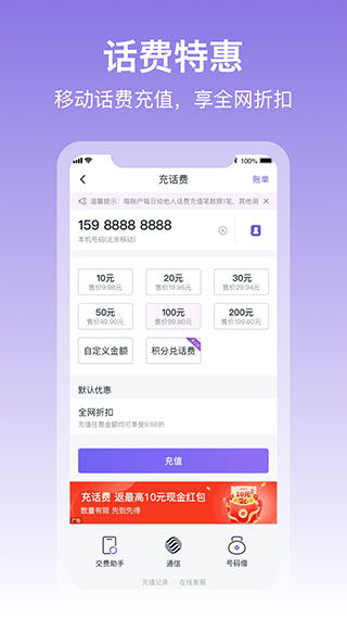 和包app