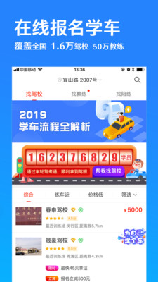 车轮驾考通2024最新版