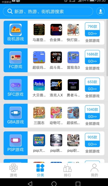 街机123软件