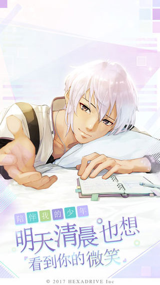 MakeS(早安我的少年安卓版)