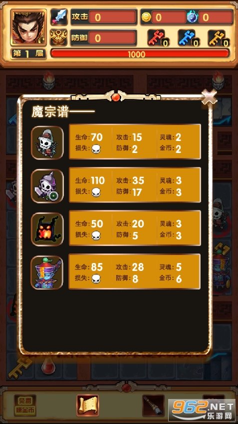 魔塔破解版
