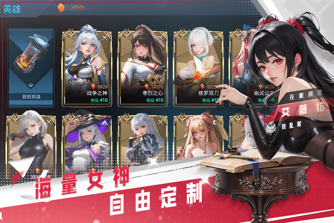 女神星球果盘版