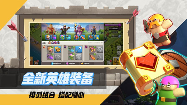 部落冲突老版本