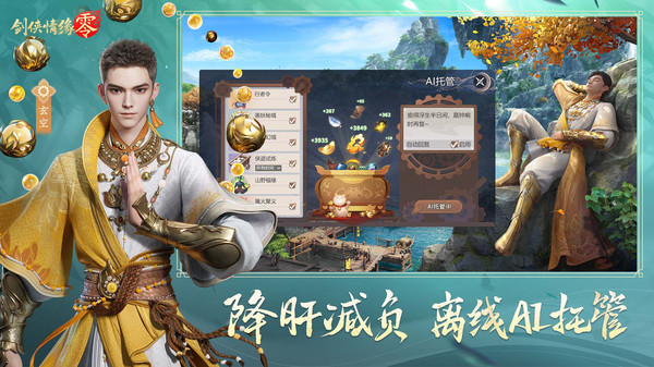 剑侠情缘零