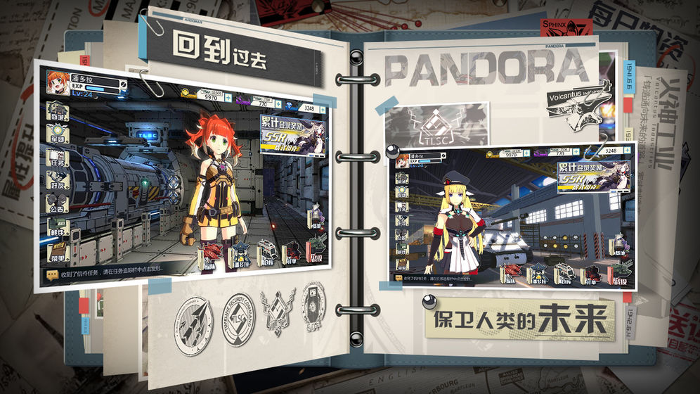 潘多拉魔盒（手机版）