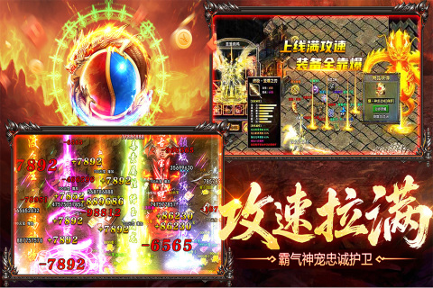 烈火战神手游